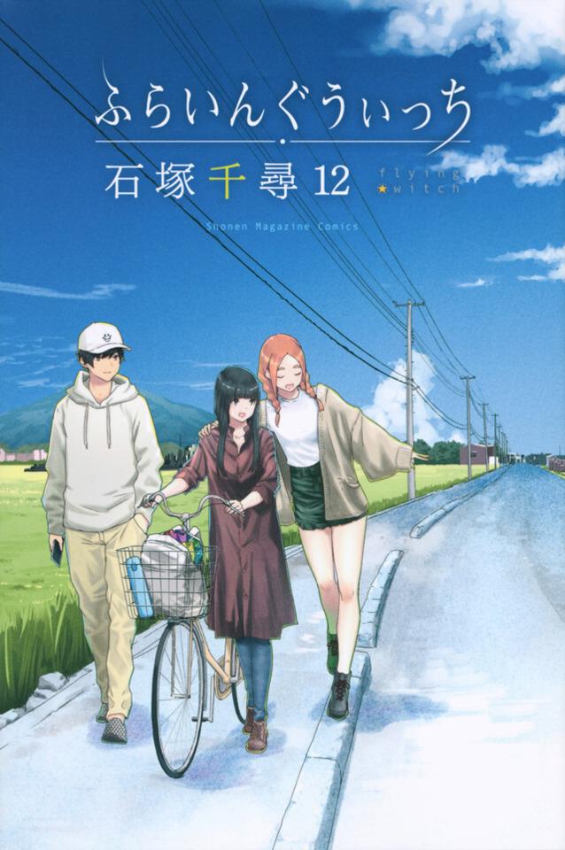 Flying Witch #12