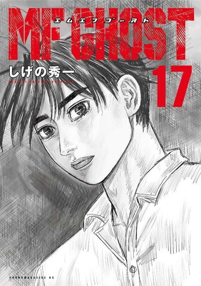 MF Ghost #17