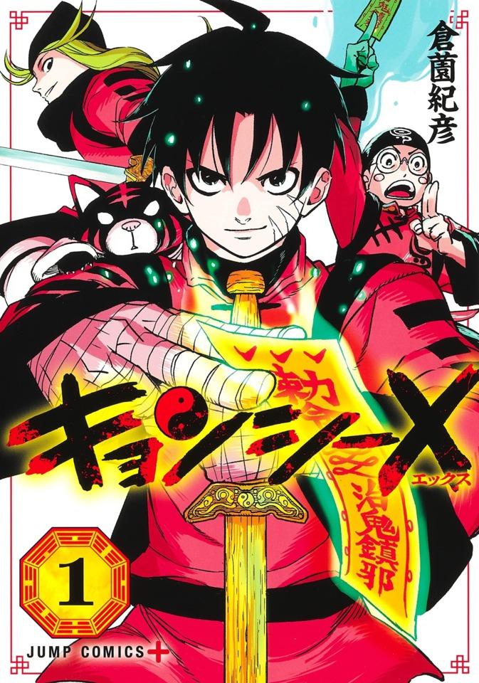 Kyonshi X #1