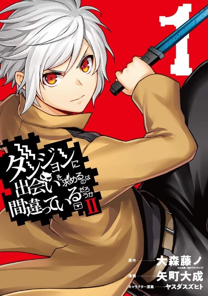 Dungeon ni Deai wo Motomeru no wa Machigatteiru Darou ka II #1 cover