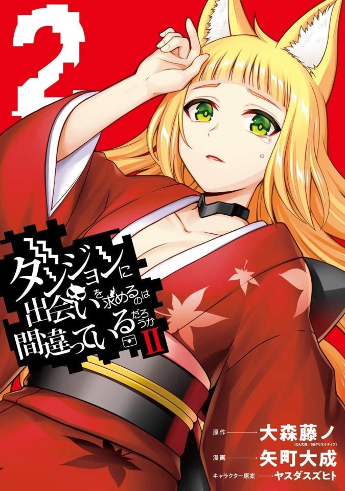 Dungeon ni Deai wo Motomeru no wa Machigatteiru Darou ka II #2 cover