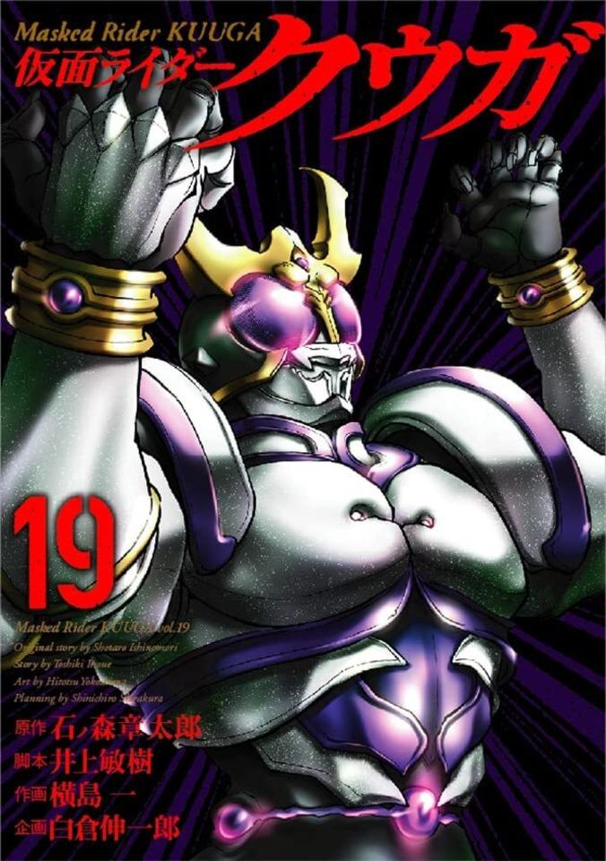 Kamen Rider Kuuga #19
