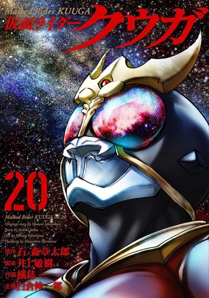 Kamen Rider Kuuga #20