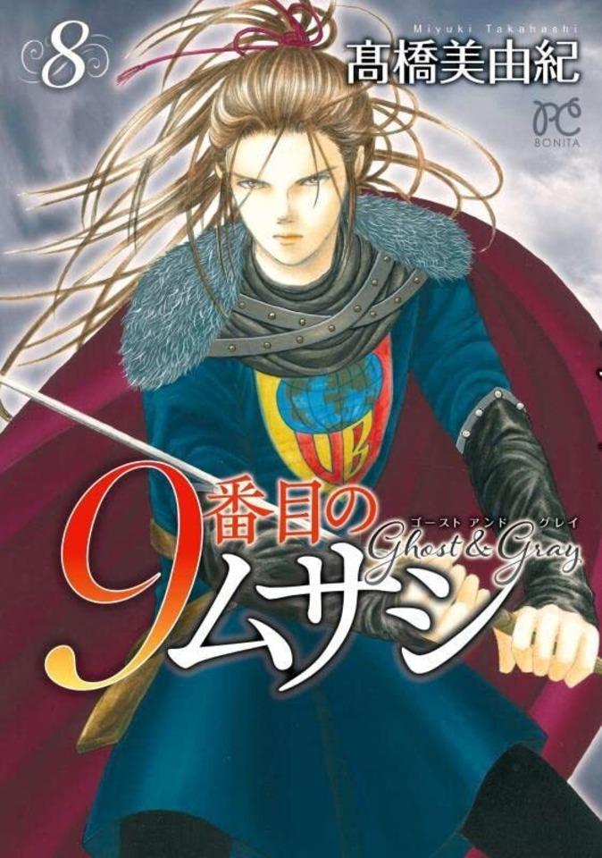 9 Banme no Musashi: Ghost & Grey #8