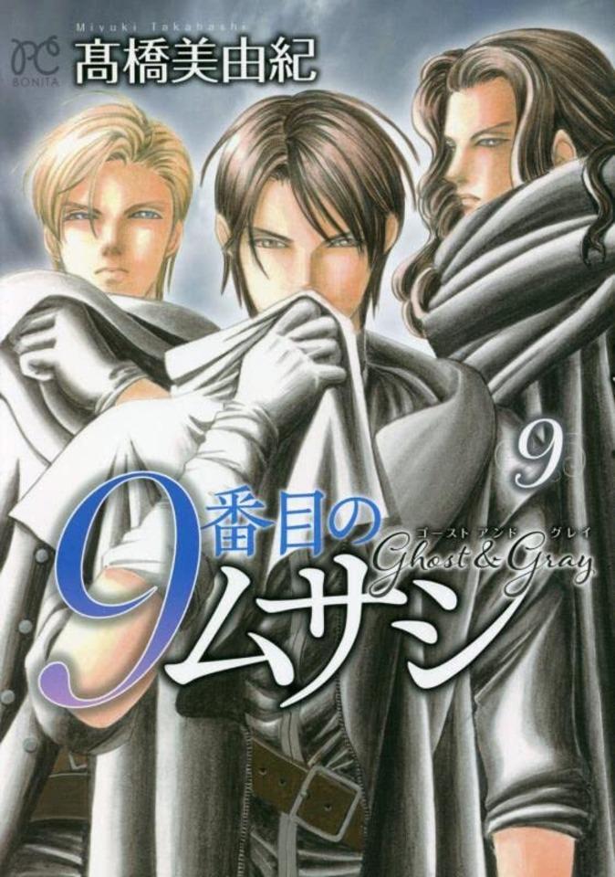 9 Banme no Musashi: Ghost & Grey #9