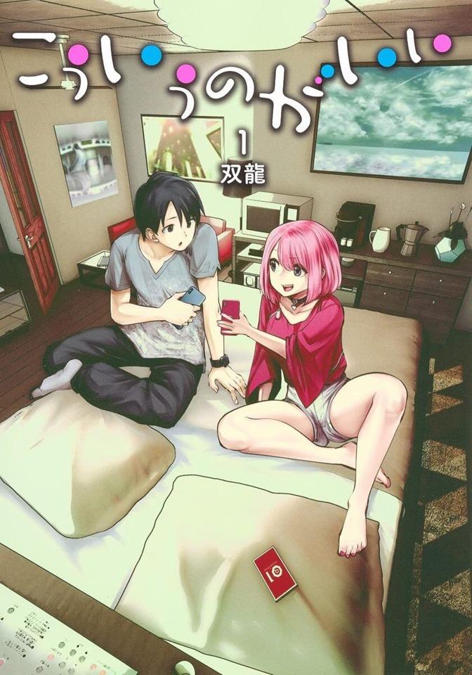 Kō Iu no ga Ii cover — © Shueisha