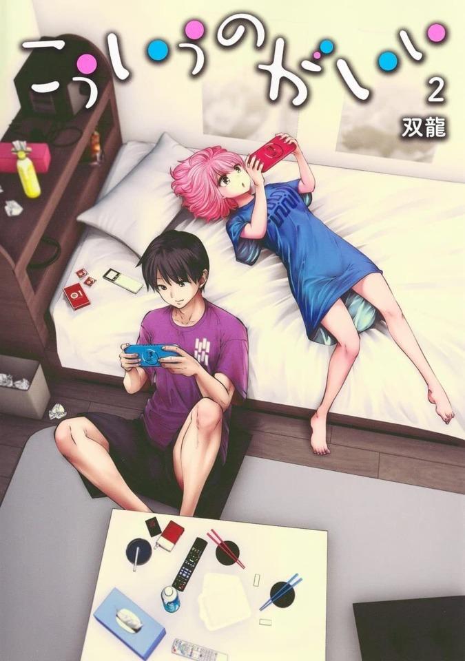 Kō Iu no ga Ii #2 cover