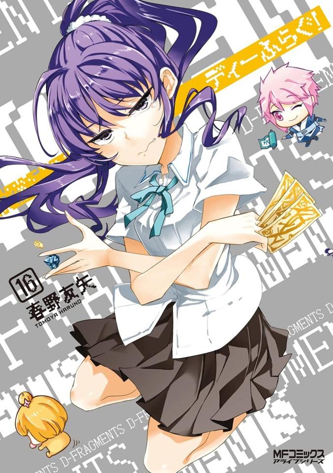D-Frag! #16