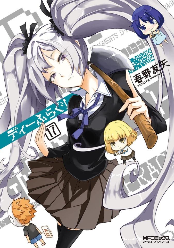 D-Frag! #17