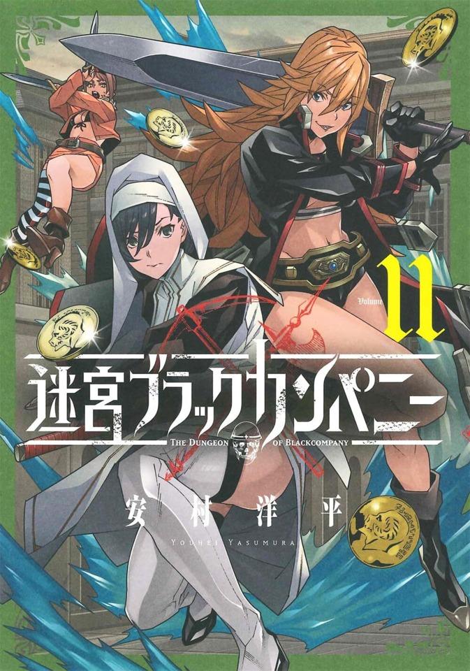 Meikyū Black Company #11