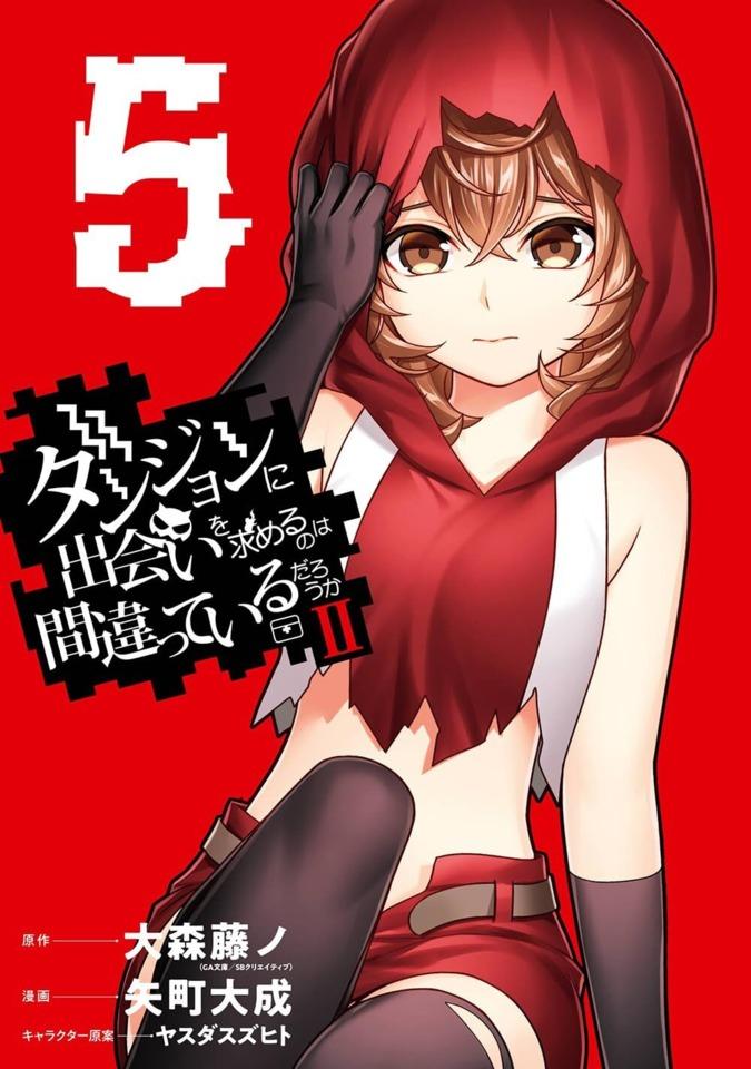 Dungeon ni Deai wo Motomeru no wa Machigatteiru Darou ka II #5 cover