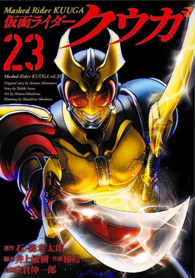 Kamen Rider Kuuga #23