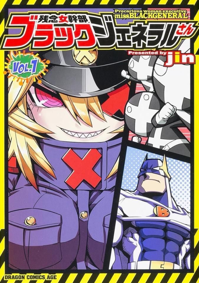 Zannen Onna-Kanbu Black General-san