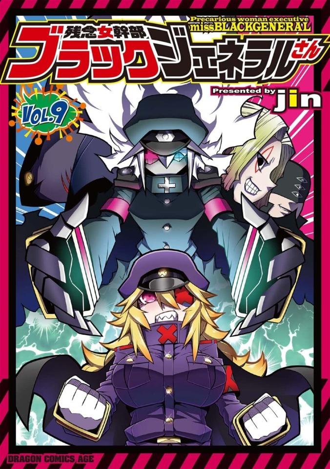 Zannen Onna-Kanbu Black General-san #9