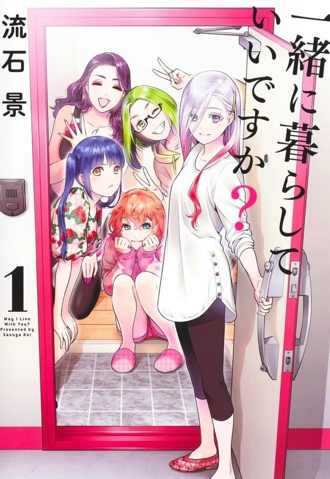 Issho ni Kurashite Ii Desu ka? cover — © Shueisha