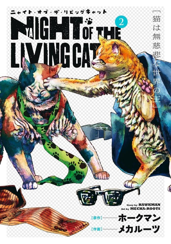 Nyaight of the Living Cat #2