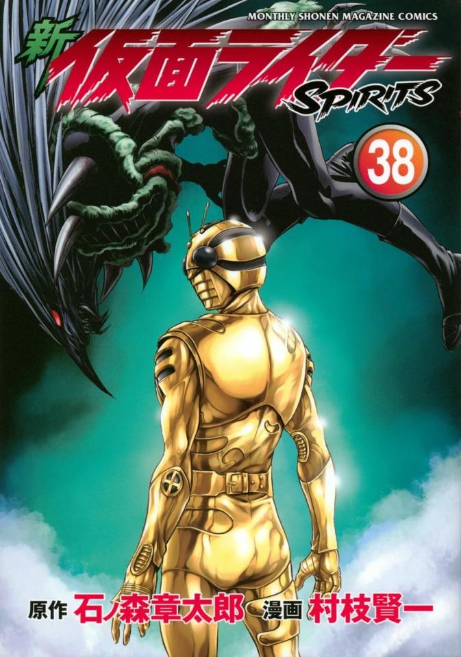 Shin Kamen Rider Spirits #38