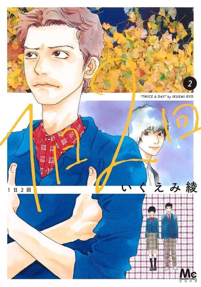 1-Nichi 2-Kai #2