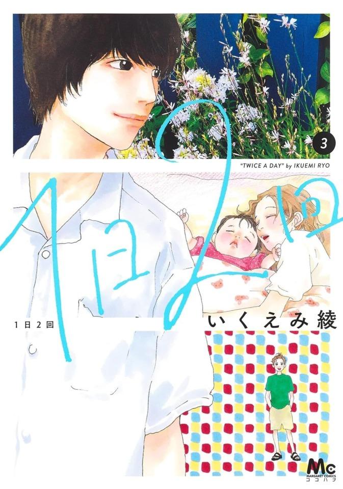 1-Nichi 2-Kai #3