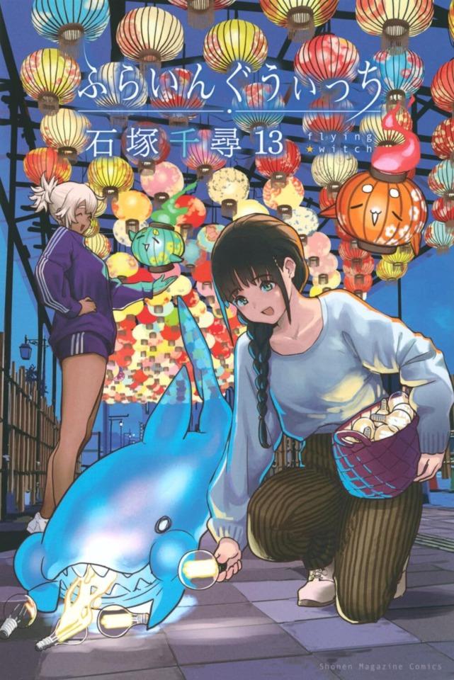 Flying Witch #13