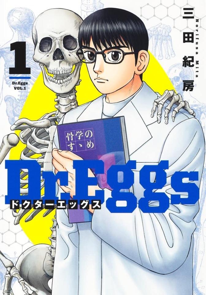 Dr. Eggs #1 cover
