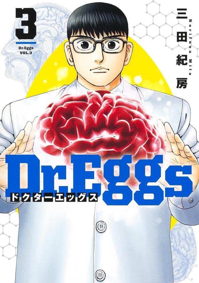 Dr. Eggs #3 cover