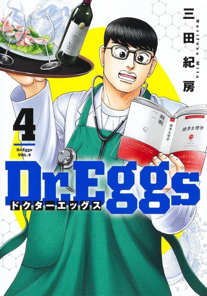 Dr. Eggs #4 cover