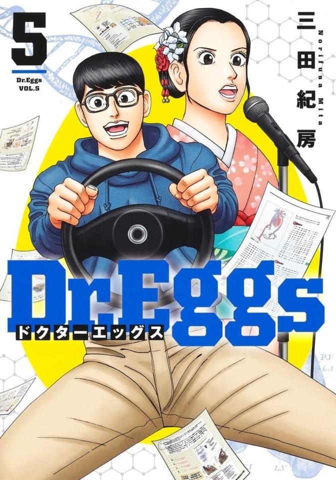 Dr. Eggs #5 cover