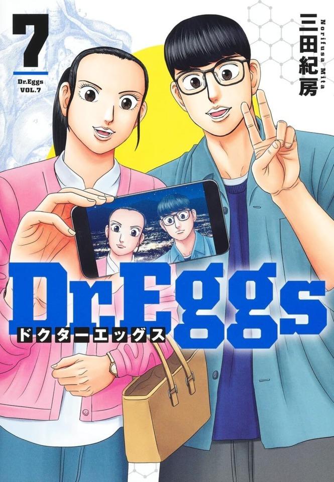 Dr. Eggs #7 cover