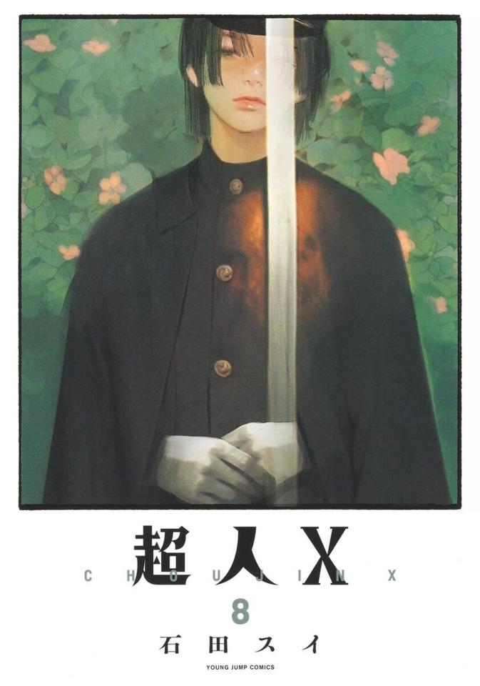 Choujin X #8