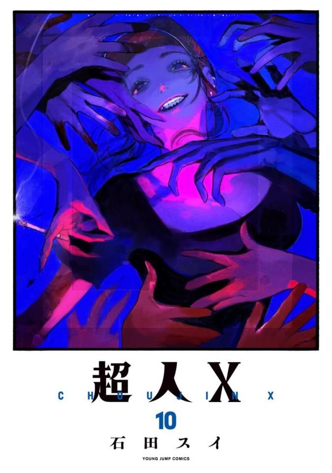Choujin X #10