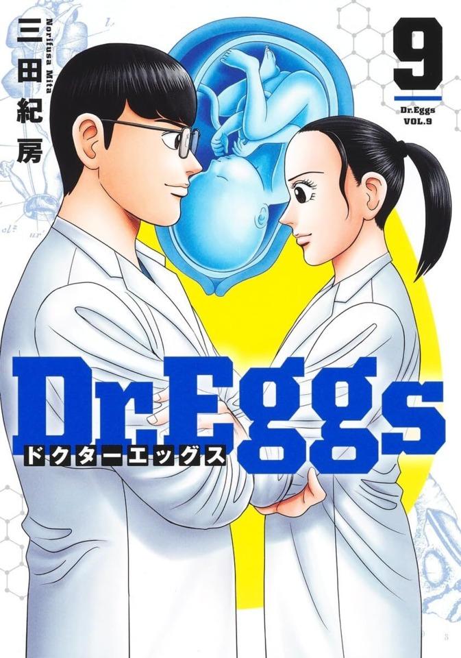 Dr. Eggs #9 cover