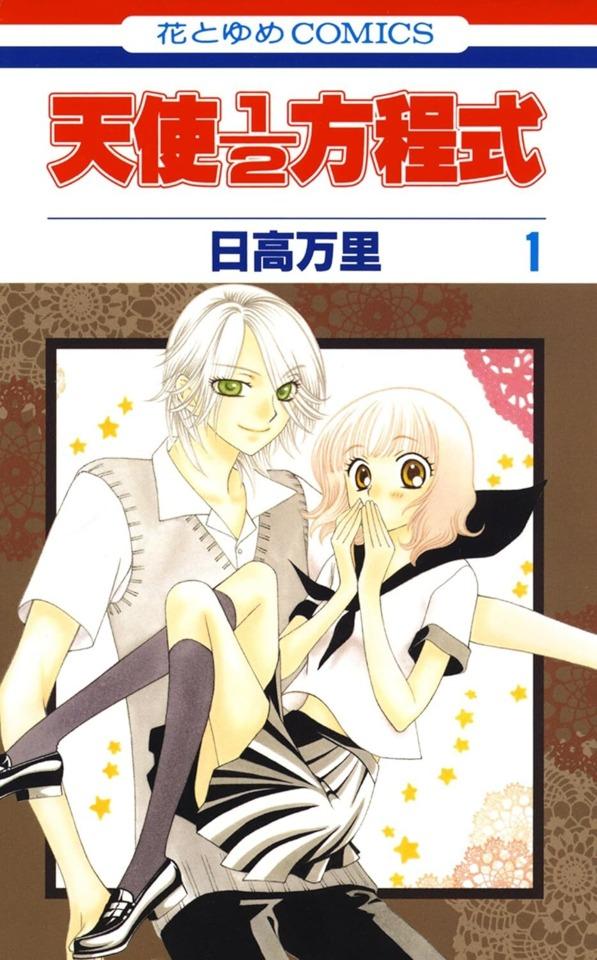 Tenshi 1/2 Hōteishiki #1
