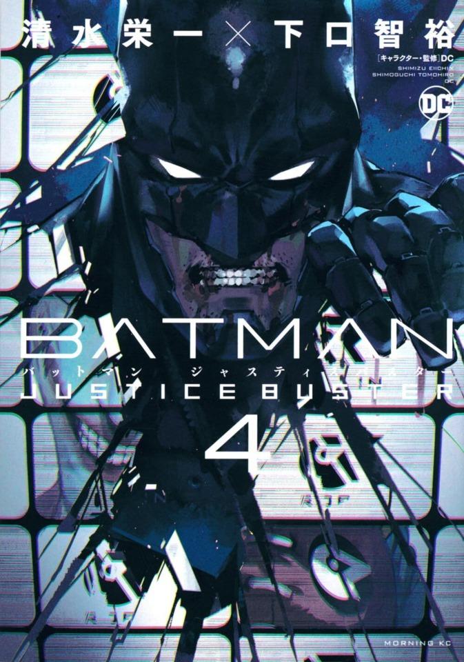 Batman: Justice Buster #4