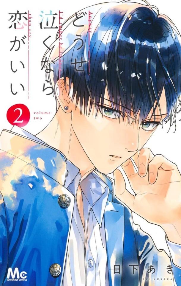 Dōse Naku Nara Koi ga Ii #2