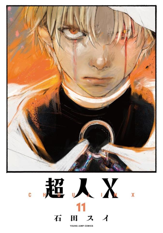 Choujin X #11