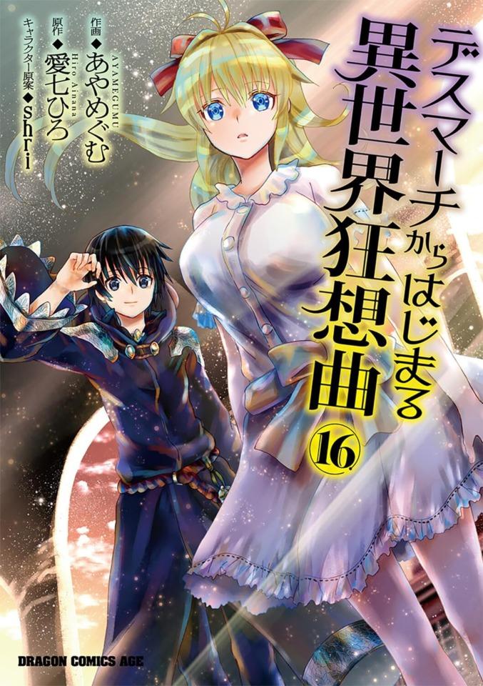 Death March Kara Hajimaru Isekai Kyōsōkyoku #16 cover