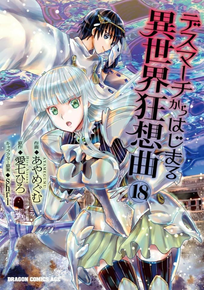 Death March Kara Hajimaru Isekai Kyōsōkyoku #18