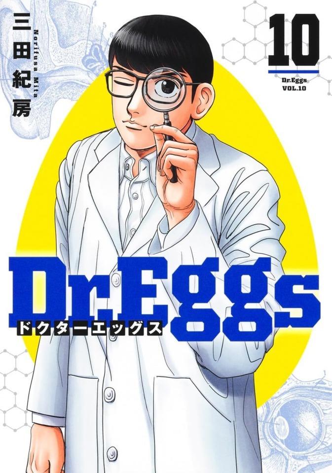 Dr. Eggs #10 cover