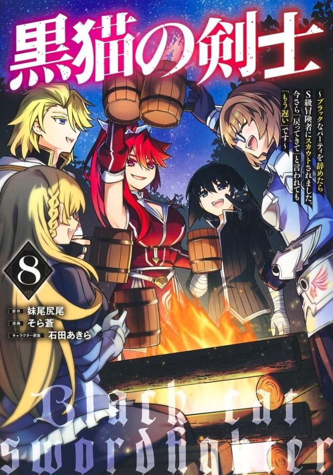 Kuroneko no Kenshi: Black na Party wo Yametara S-Kyū Bōkensha ni Scout Saremashita. Imasara 「Modotte Kite」 to Iwaretemo 「Mōsoi」 Desu #8