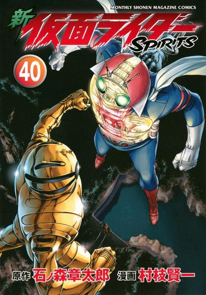Shin Kamen Rider Spirits #40