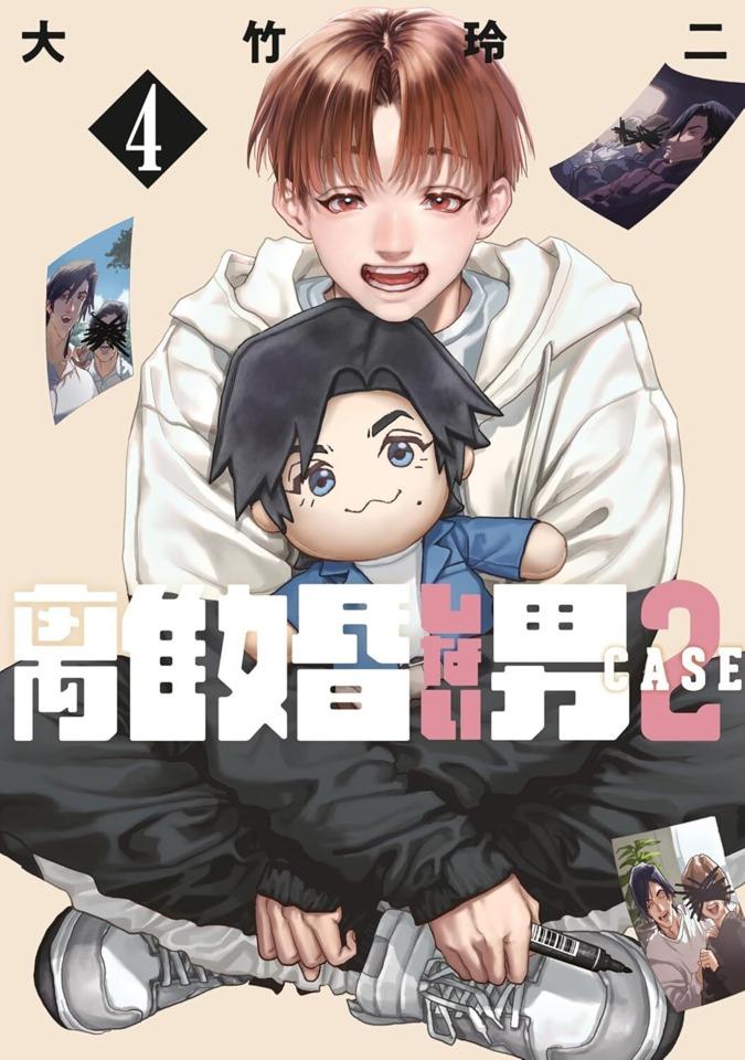 Rikon Shinai Otoko: Case 2 #4