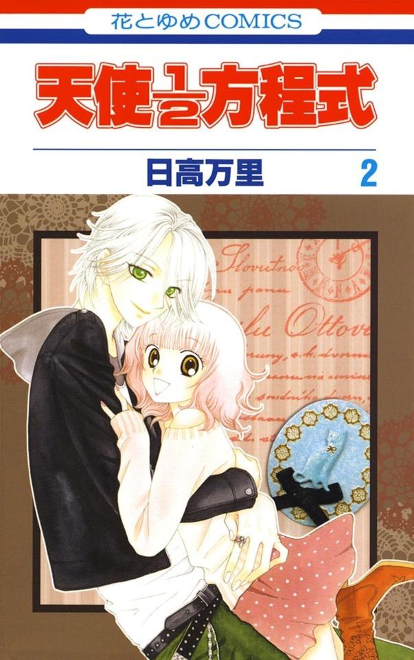 Tenshi 1/2 Hōteishiki #2