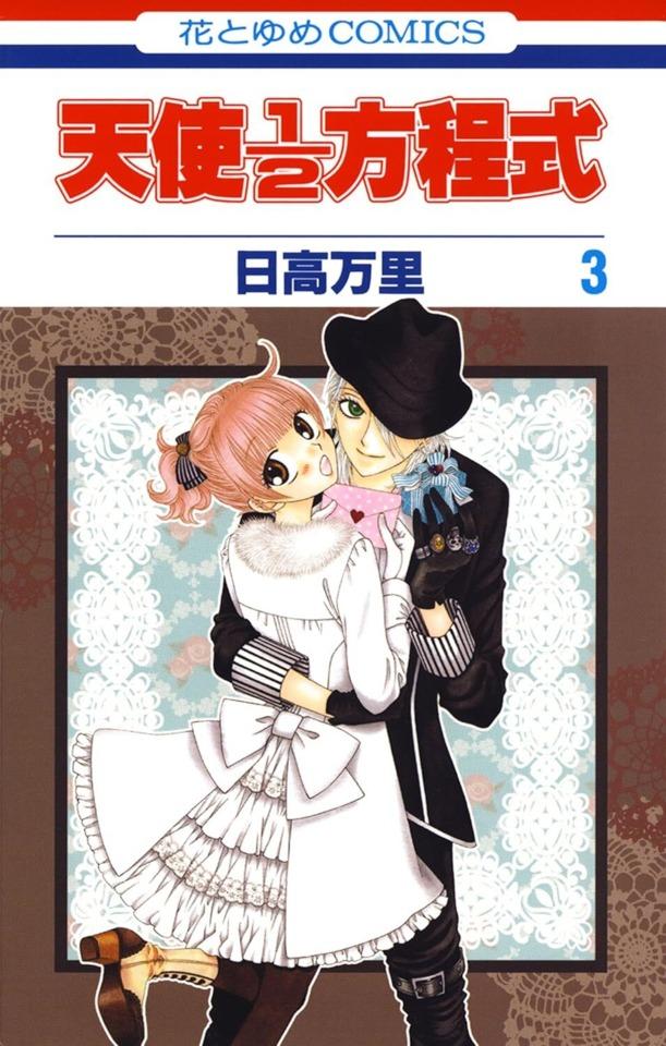Tenshi 1/2 Hōteishiki #3