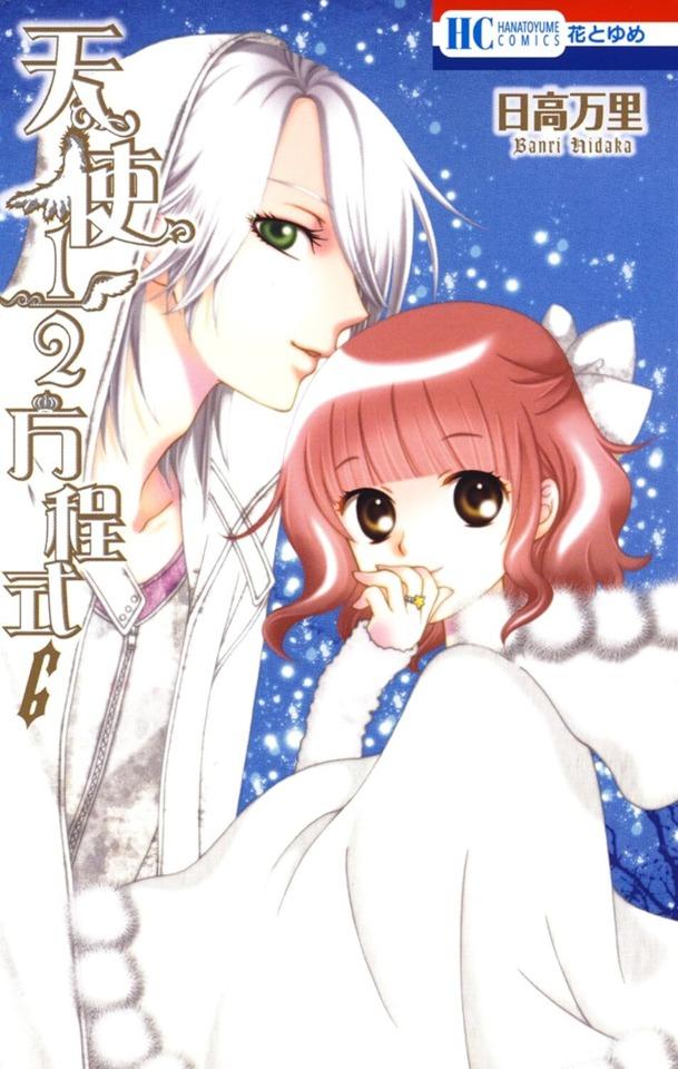 Tenshi 1/2 Hōteishiki #6