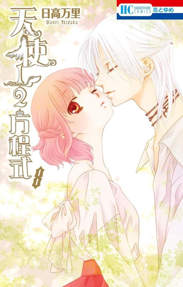 Tenshi 1/2 Hōteishiki #8