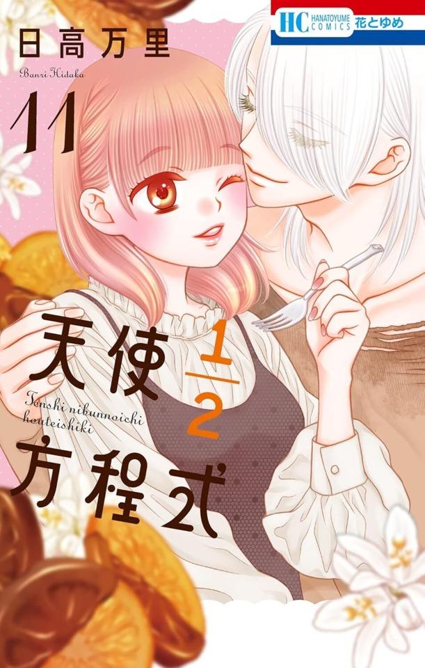 Tenshi 1/2 Hōteishiki #11