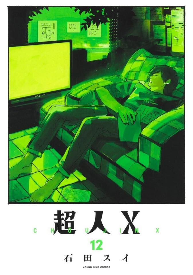 Choujin X #12