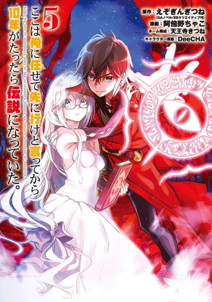 Koko wa Ore ni Makasete Saki ni Ike to Itte Kara 10-Nen ga Tattara Densetsu ni Natte Ita. #5