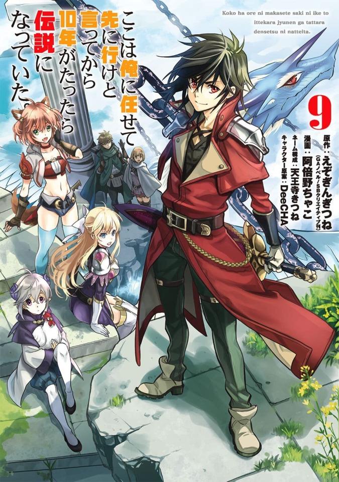 Koko wa Ore ni Makasete Saki ni Ike to Itte Kara 10-Nen ga Tattara Densetsu ni Natte Ita. #9